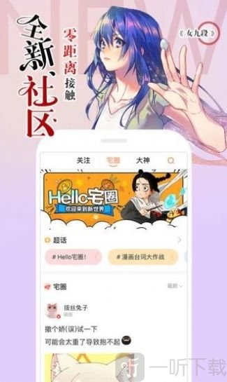 韩漫驿站
