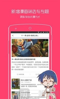 烟花漫画最新版