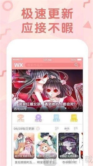 纳屋漫画app