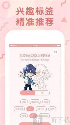 纳屋漫画app