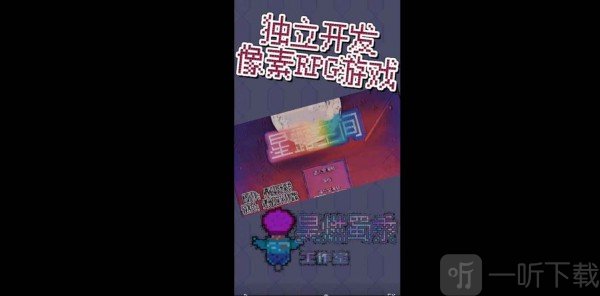 星露空间