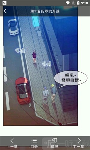 松柏漫画app