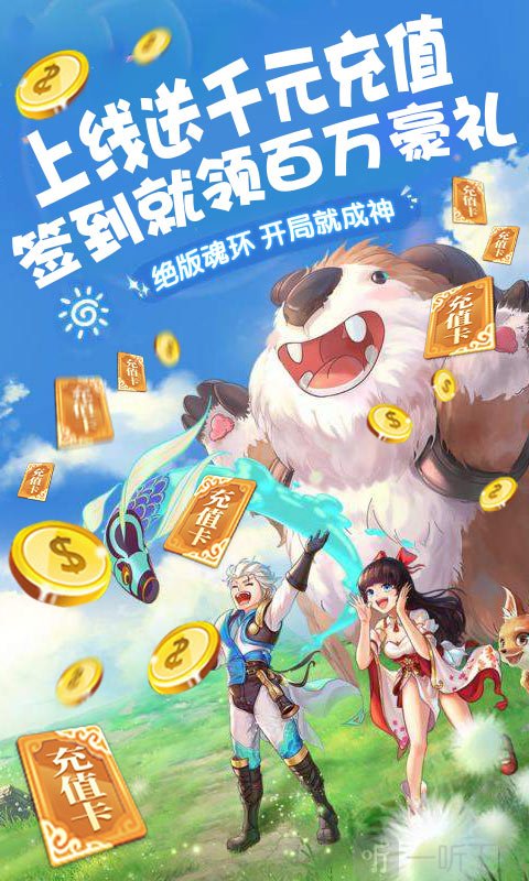 梦幻逆天