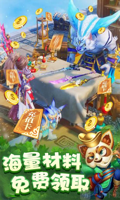 梦幻逆天