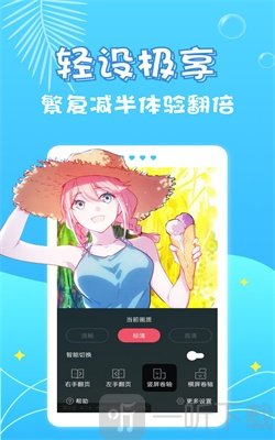 乌贼哥漫画app