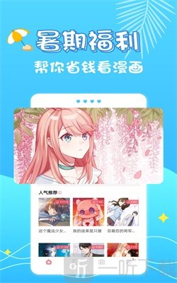 乌贼哥漫画app