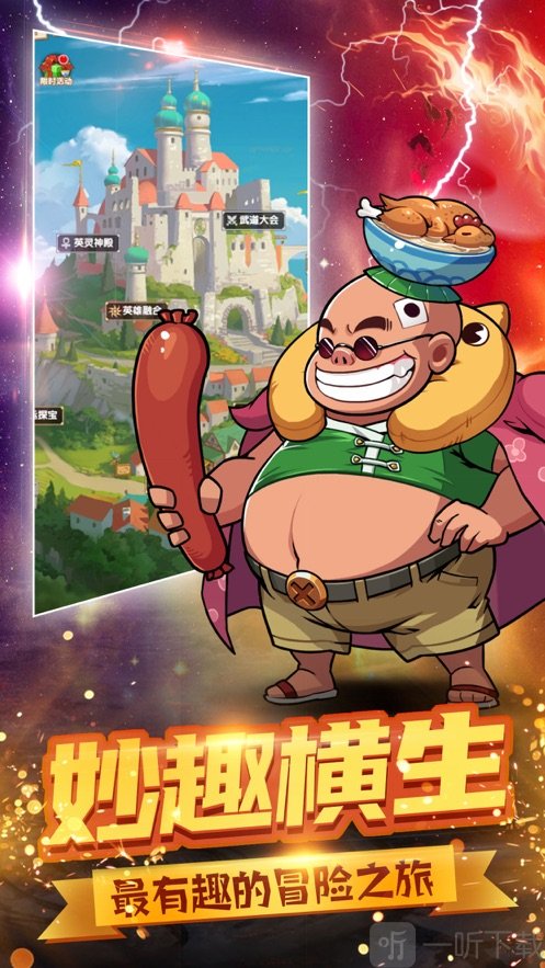 漫斗社激斗全明星