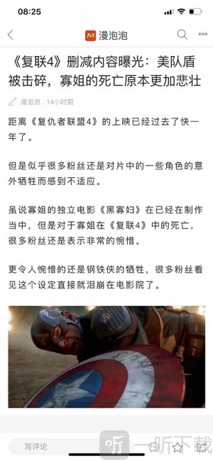 漫泡泡app