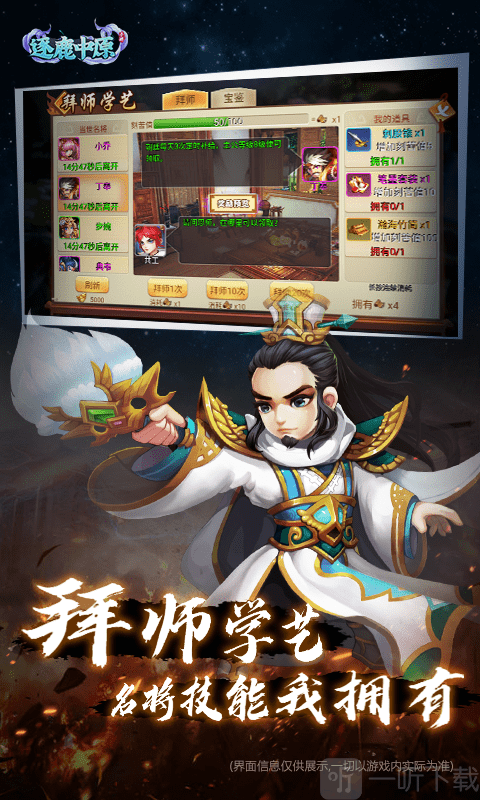 炫斗英雄三国