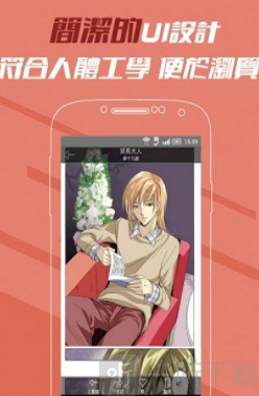 菠萝漫画盒子