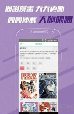 菠萝漫画盒子