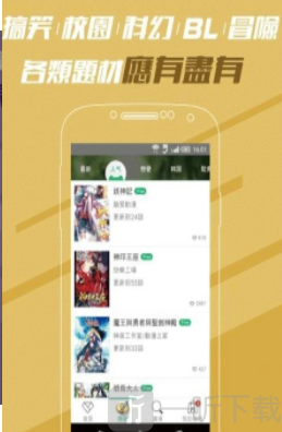 菠萝漫画盒子