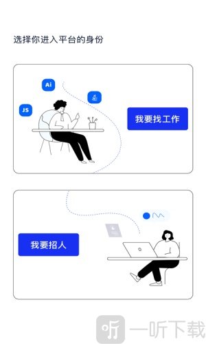 码上优聘
