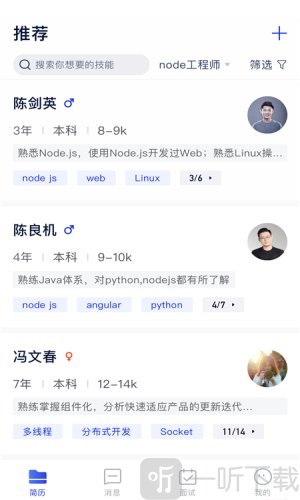 码上优聘