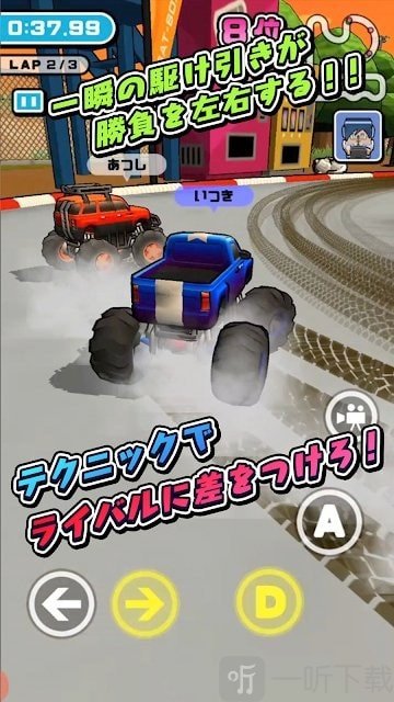 遥控车竞速