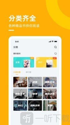 麦子免费小说app