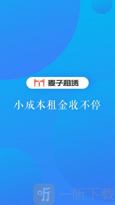 麦子租赁
