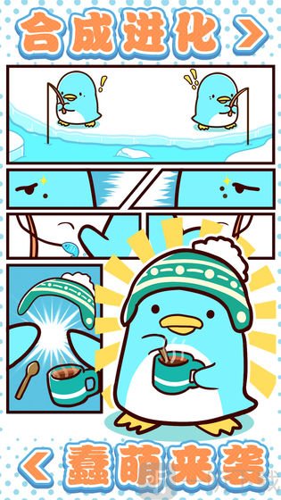 圆滚滚的企鹅好可爱