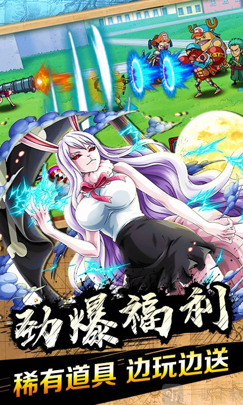 灭杀海贼王