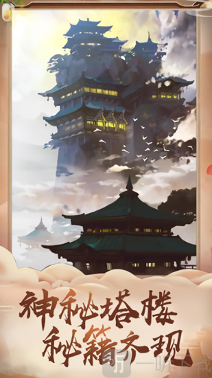 逆火神域