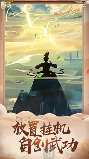 逆火神域
