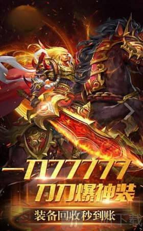 魔天火龙