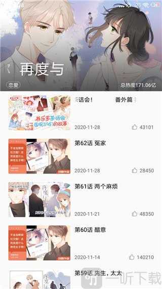 呆漫app