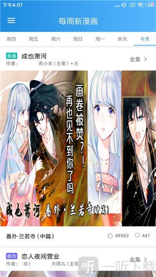 呆漫app