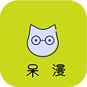 呆漫app