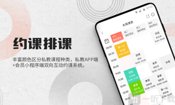 蜂隐健身教练