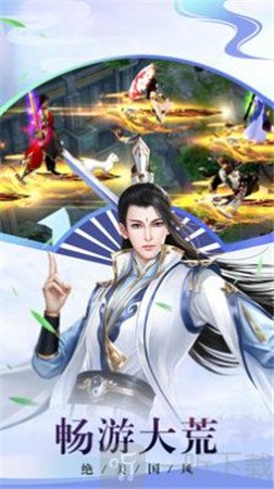 主宰神域