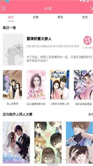 喵喵漫画最新版
