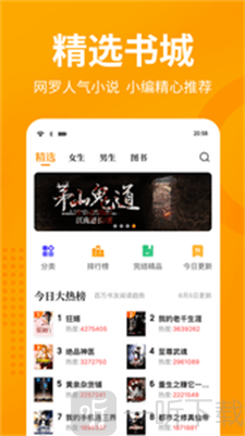 棚阅app阅读