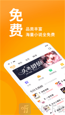 棚阅app阅读
