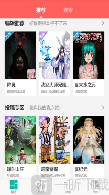 布漫画app