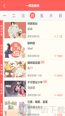 布漫画app