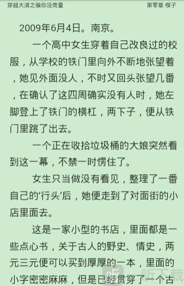 书阁小说下载器app