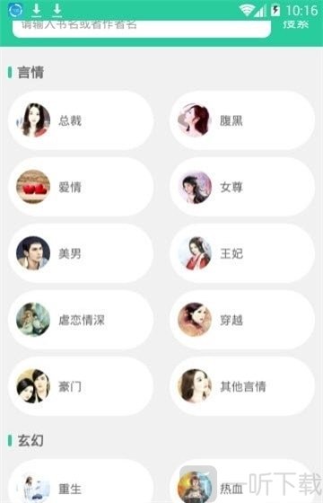 书阁小说下载器app