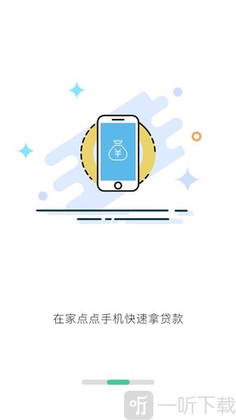 村行易贷