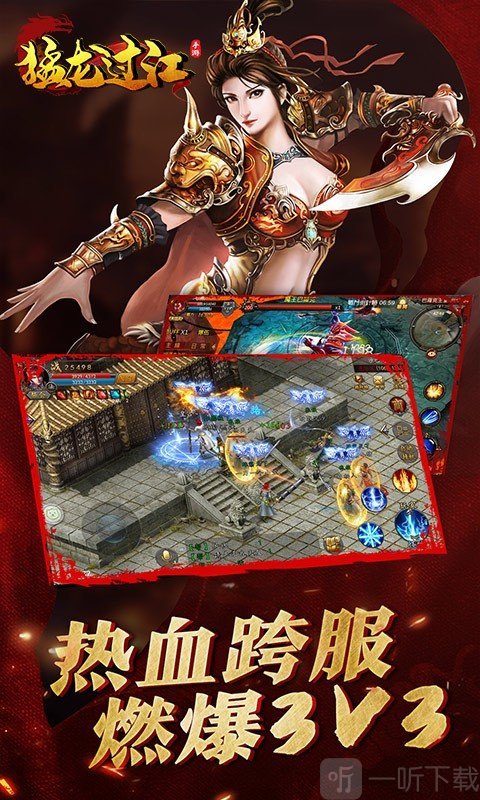 高爆冰雪三职业猛龙过江