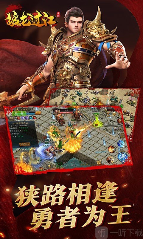 高爆冰雪三职业猛龙过江