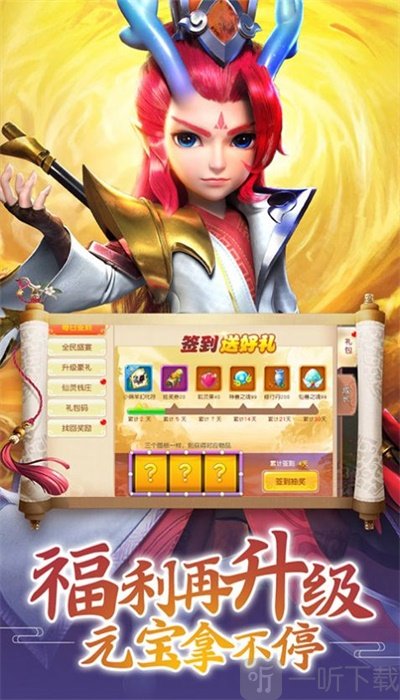 梦战仙界