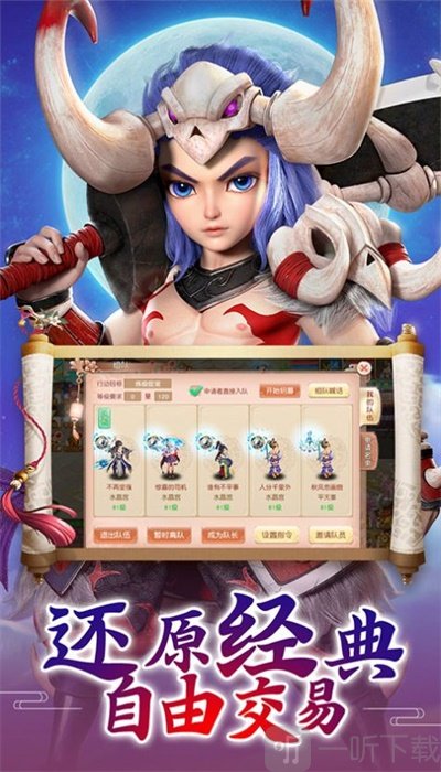 梦战仙界