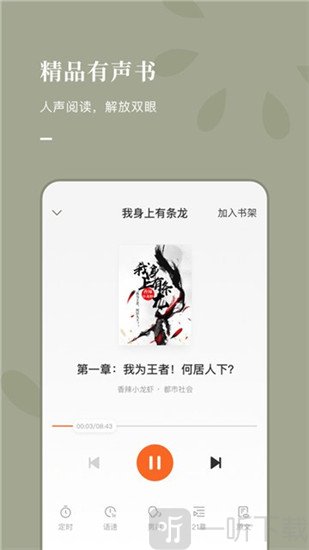 番茄小说极速版