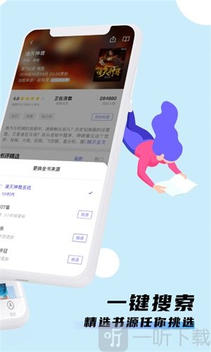 饭团看书最新去广告
