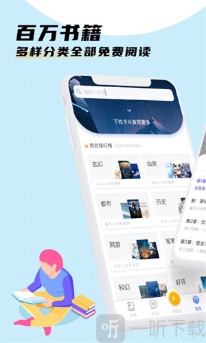饭团看书最新去广告
