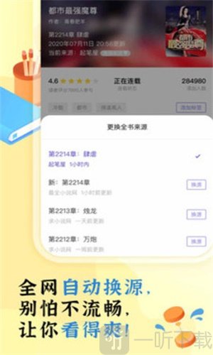 饭团看书最新去广告