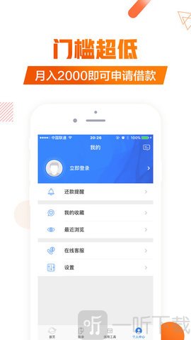 钱进贷