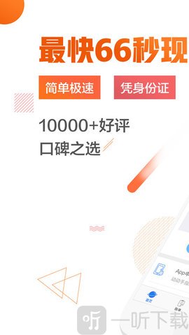钱进贷