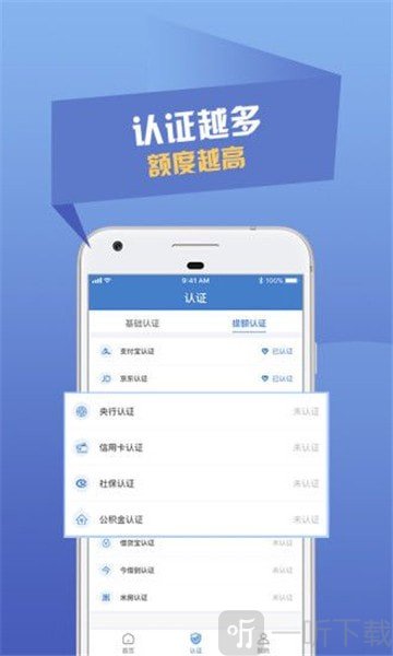 速给
